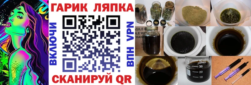 Гашиш гарик  Ипатово 