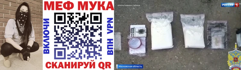 Меф mephedrone  Ипатово 